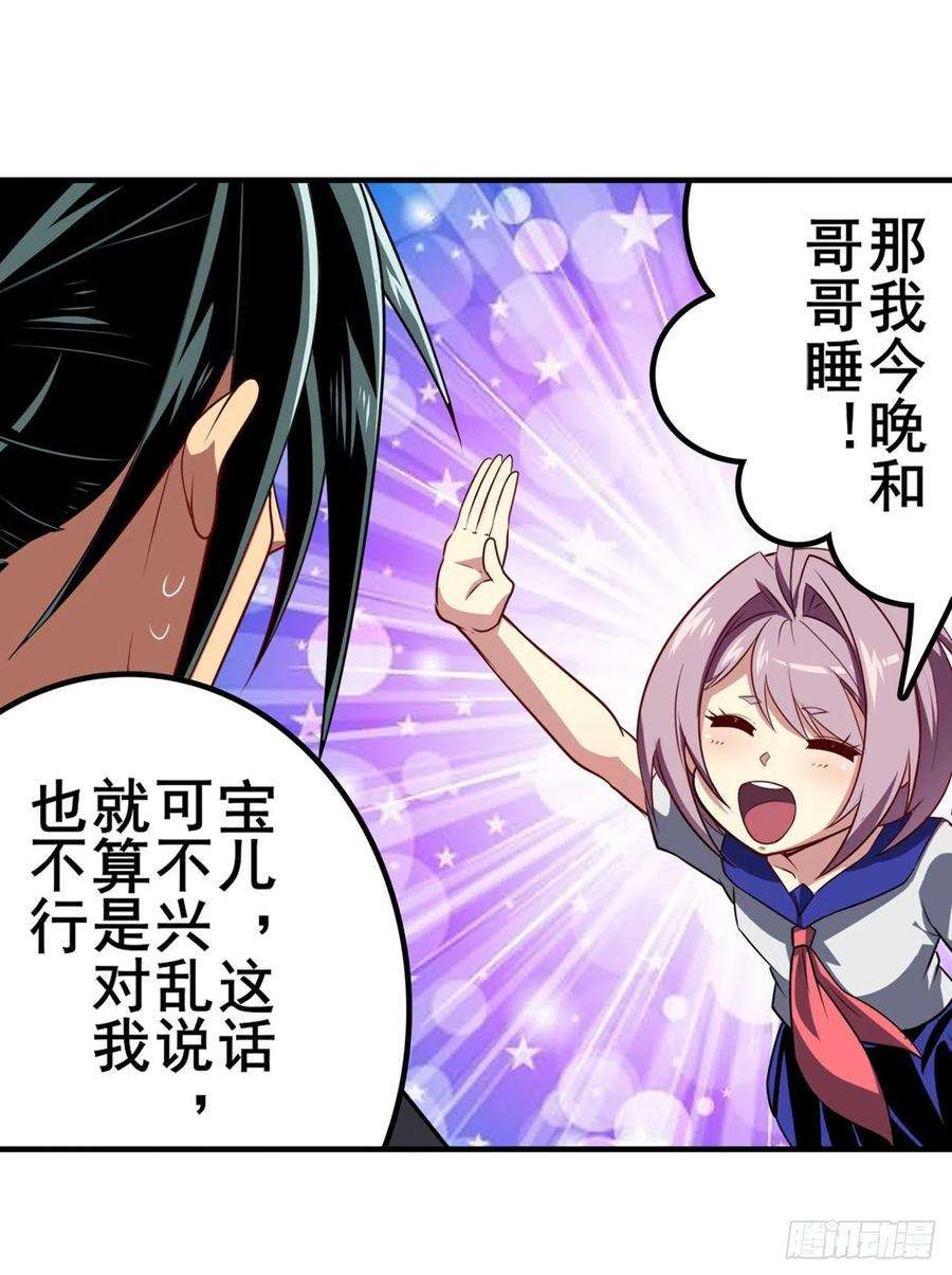 英雄再临（英雄？我早就不当了）必杀真传