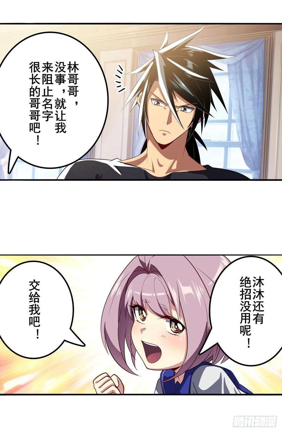 英雄再临（英雄？我早就不当了）必杀真传