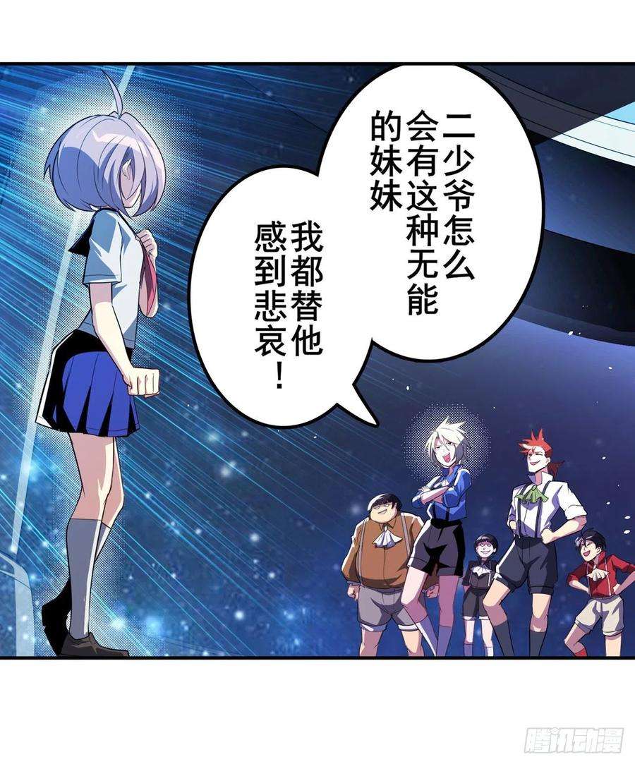 英雄再临（英雄？我早就不当了）家族计划