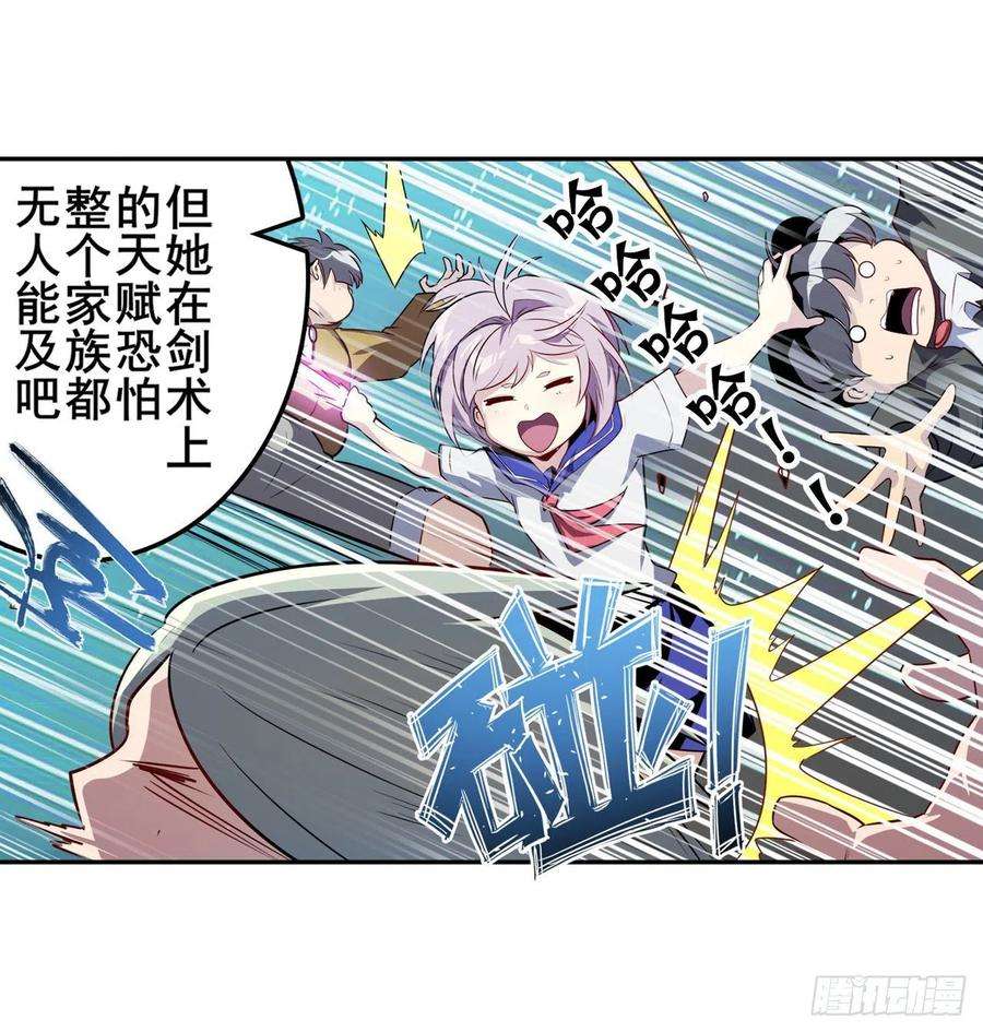 英雄再临（英雄？我早就不当了）家族计划