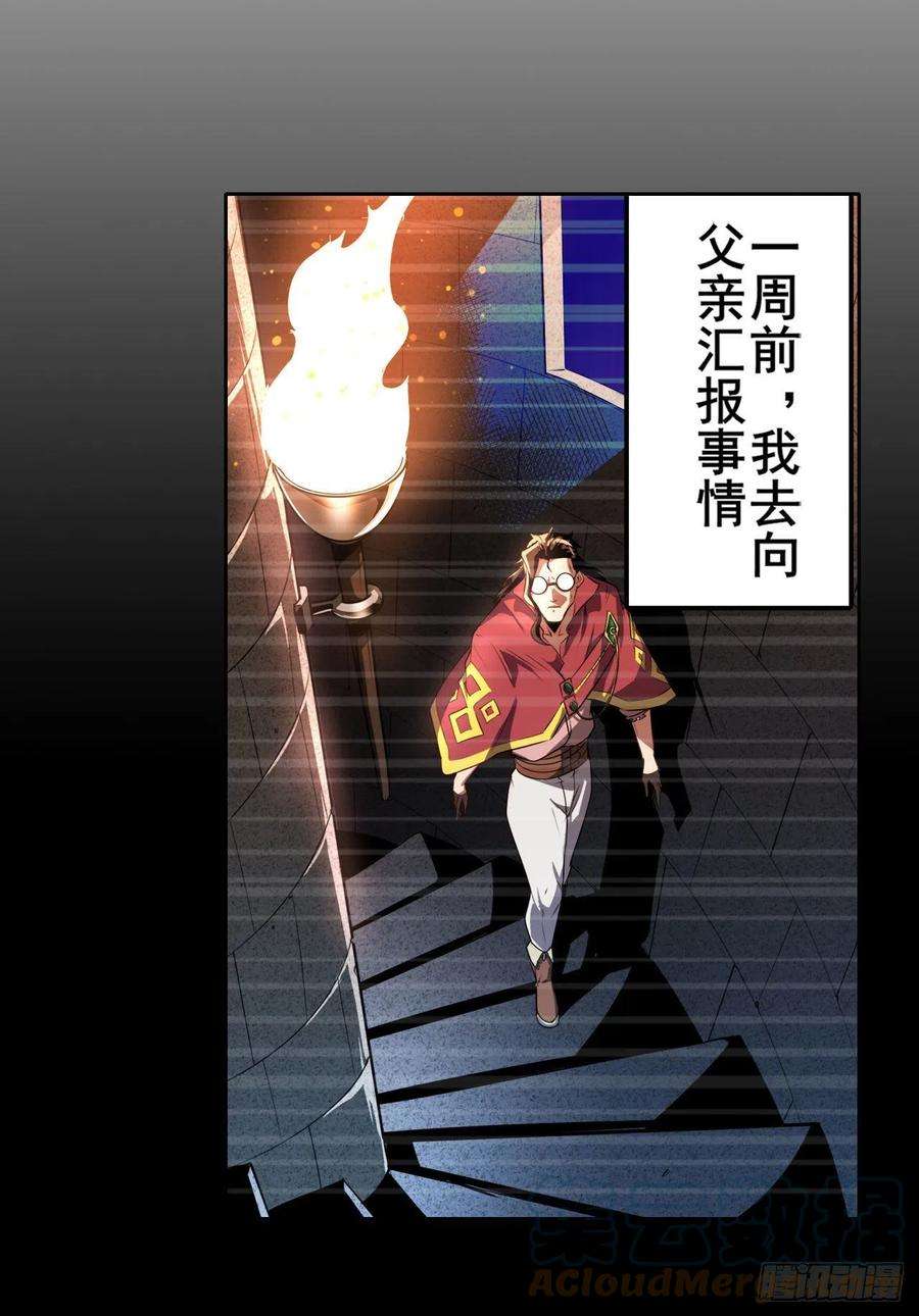英雄再临（英雄？我早就不当了）家族计划