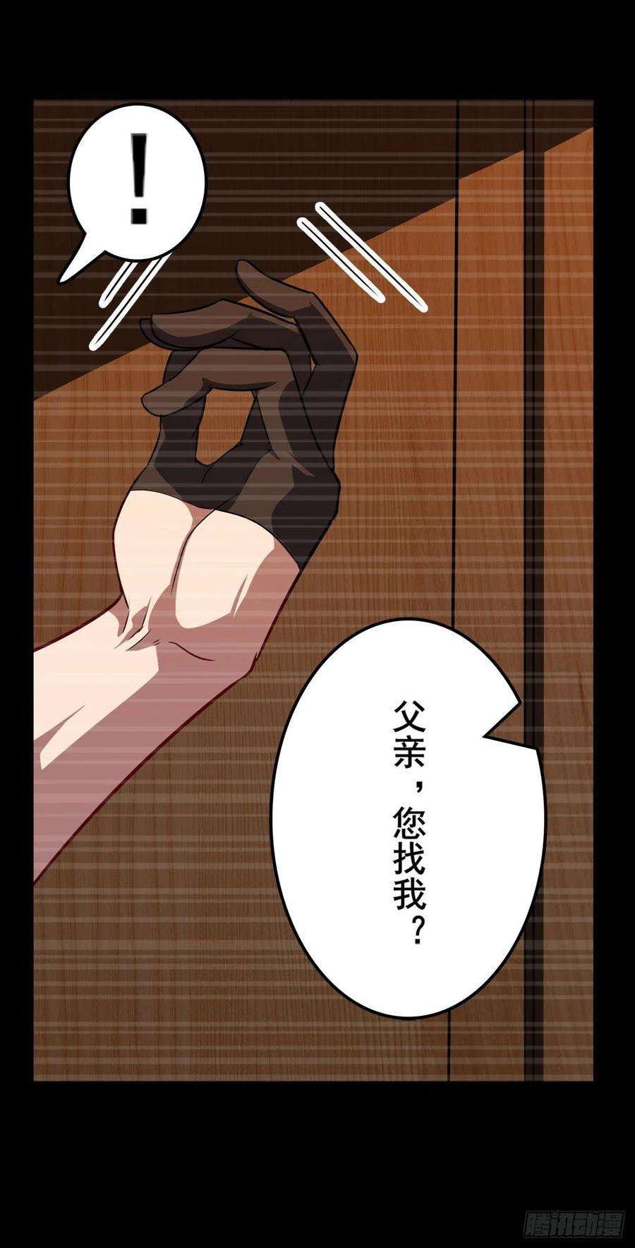 英雄再临（英雄？我早就不当了）家族计划