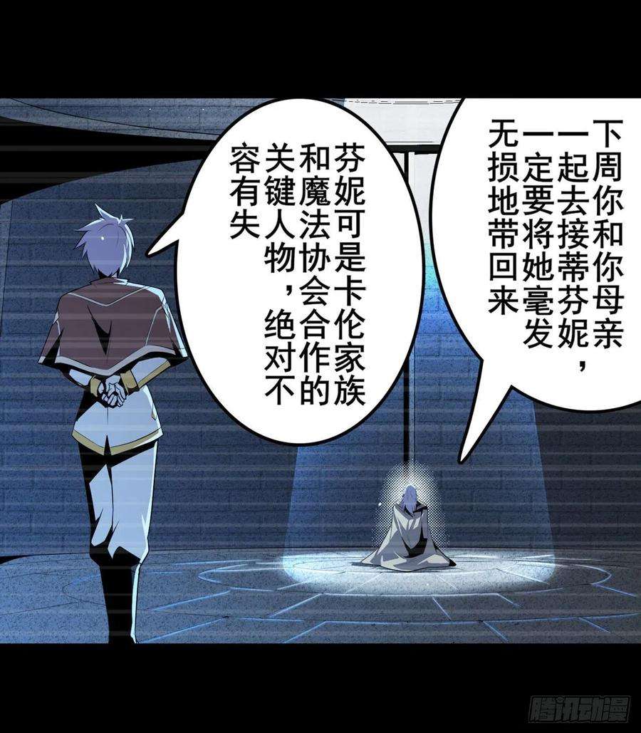 英雄再临（英雄？我早就不当了）家族计划