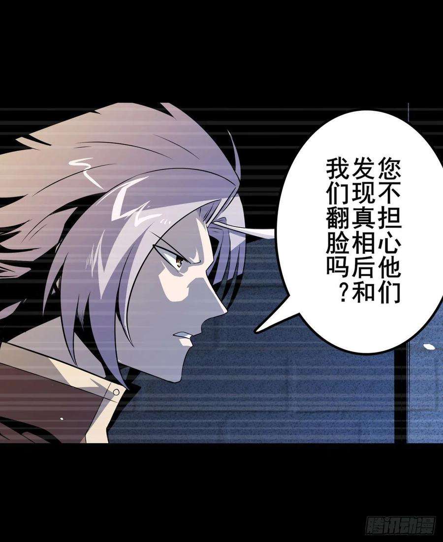 英雄再临（英雄？我早就不当了）家族计划
