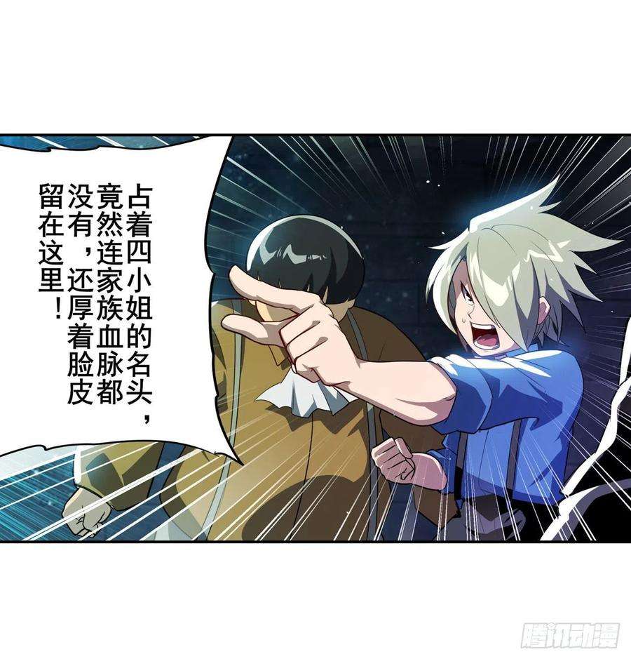 英雄再临（英雄？我早就不当了）家族计划