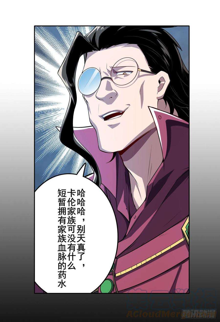英雄再临（英雄？我早就不当了）家族计划