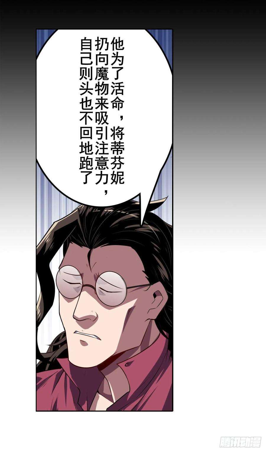 英雄再临（英雄？我早就不当了）家族计划