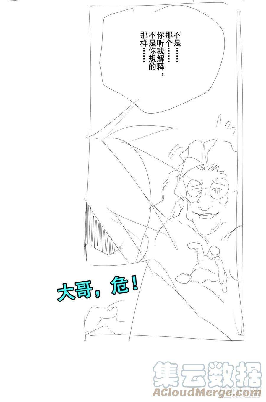 英雄再临（英雄？我早就不当了）家族计划
