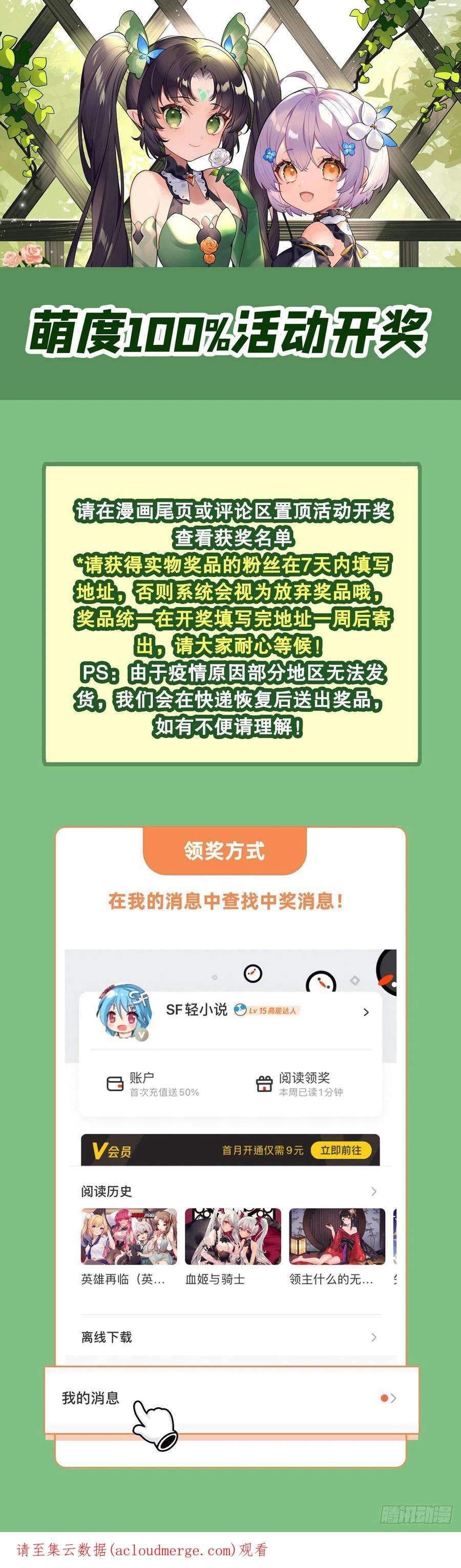英雄再临（英雄？我早就不当了）家族计划