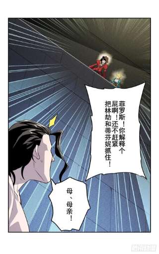 英雄再临（英雄？我早就不当了）罗菲斯的癖好
