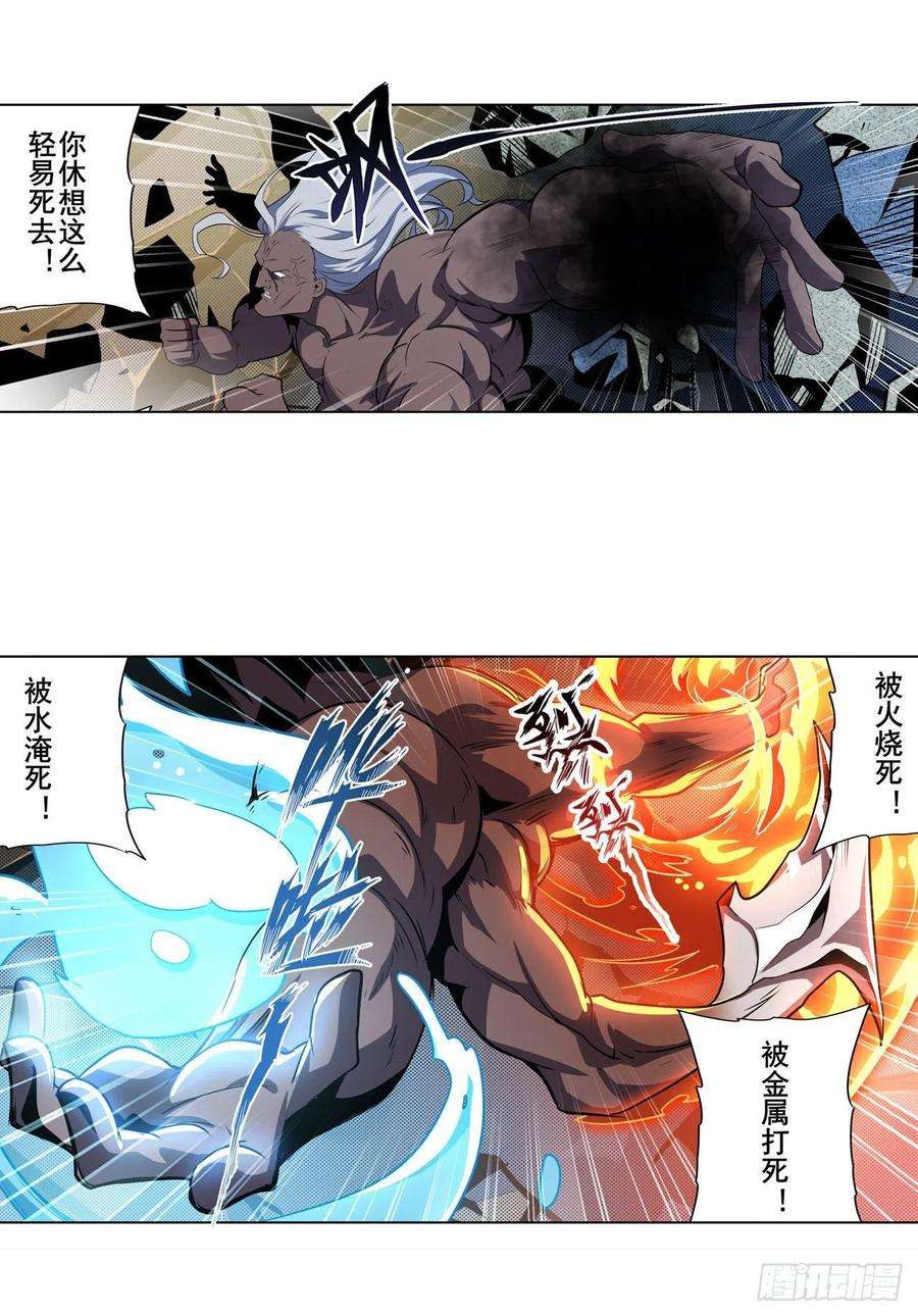 英雄再临（英雄？我早就不当了）制裁