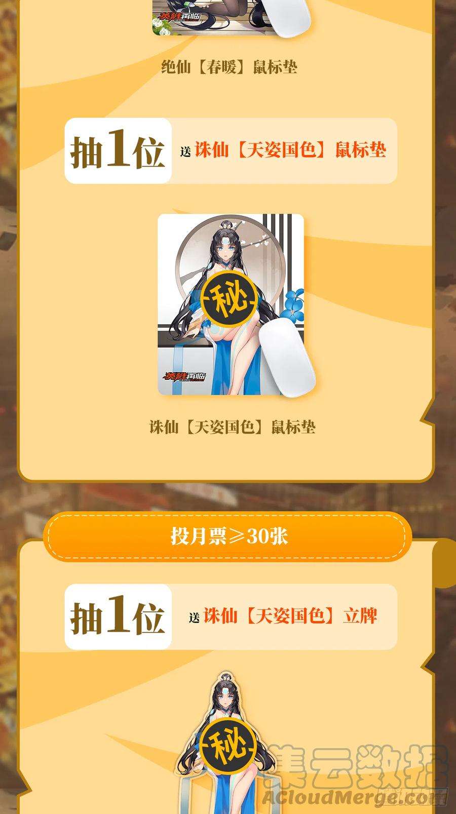 英雄再临（英雄？我早就不当了）制裁