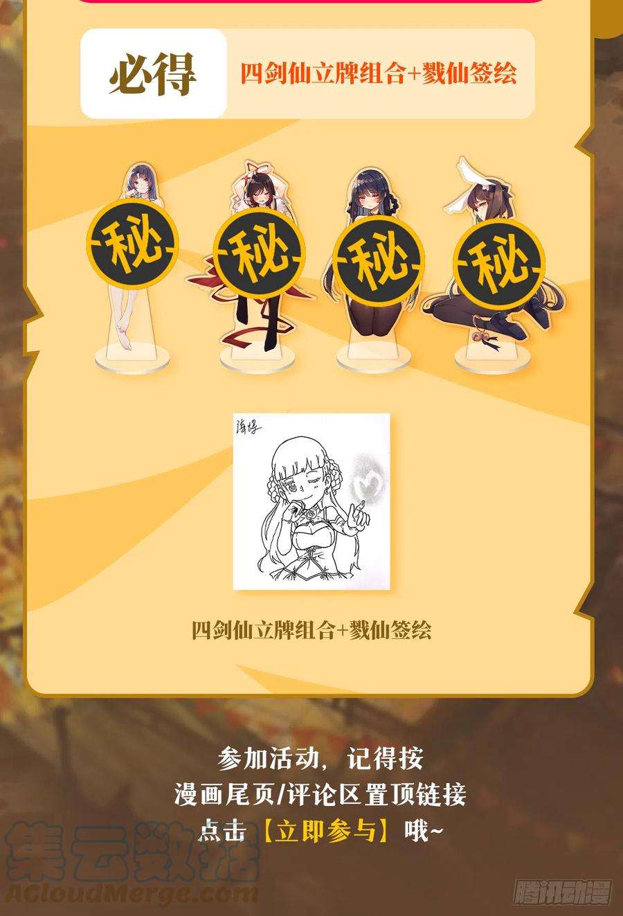 英雄再临（英雄？我早就不当了）制裁