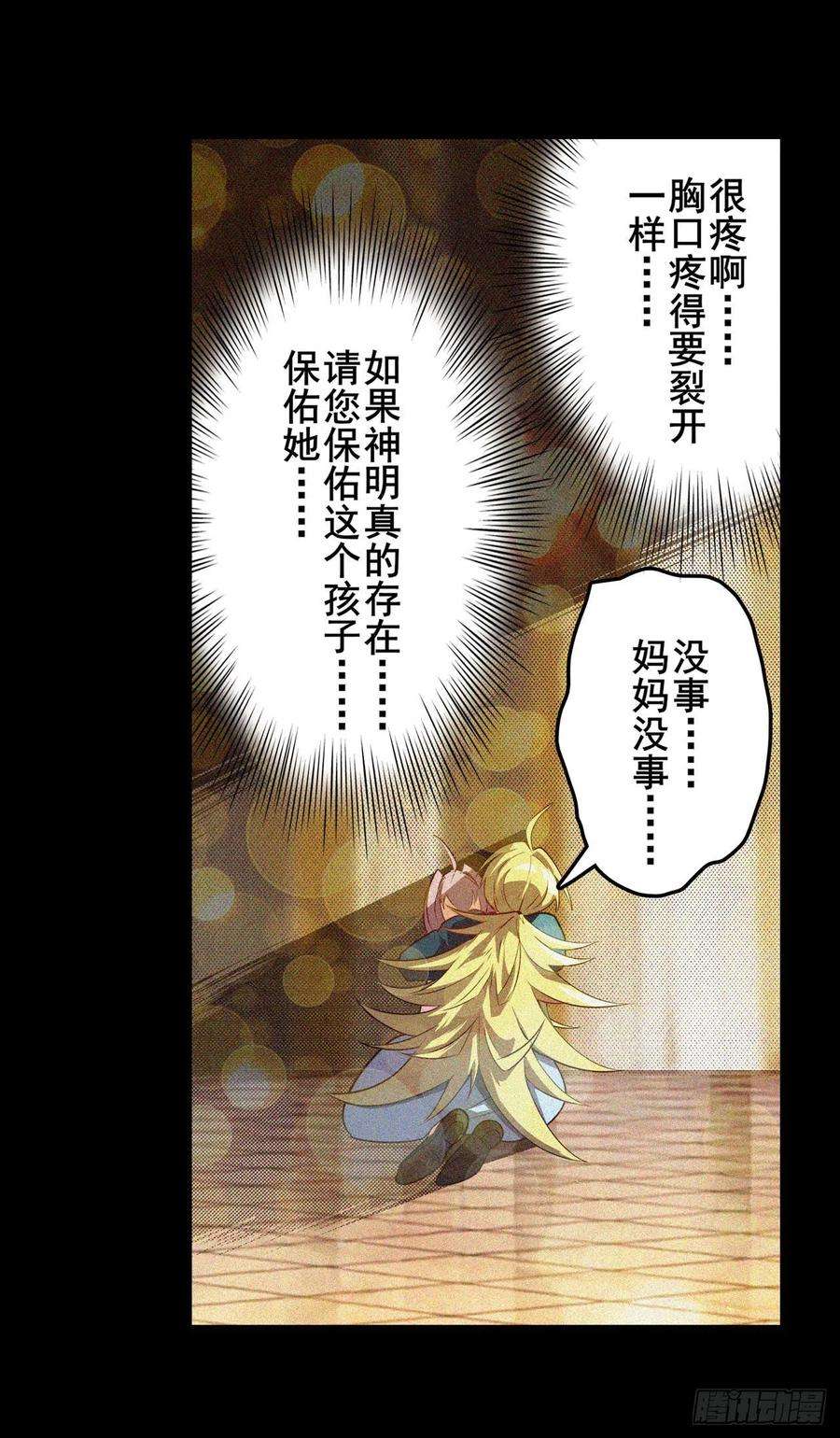 英雄再临（英雄？我早就不当了）母亲的心愿