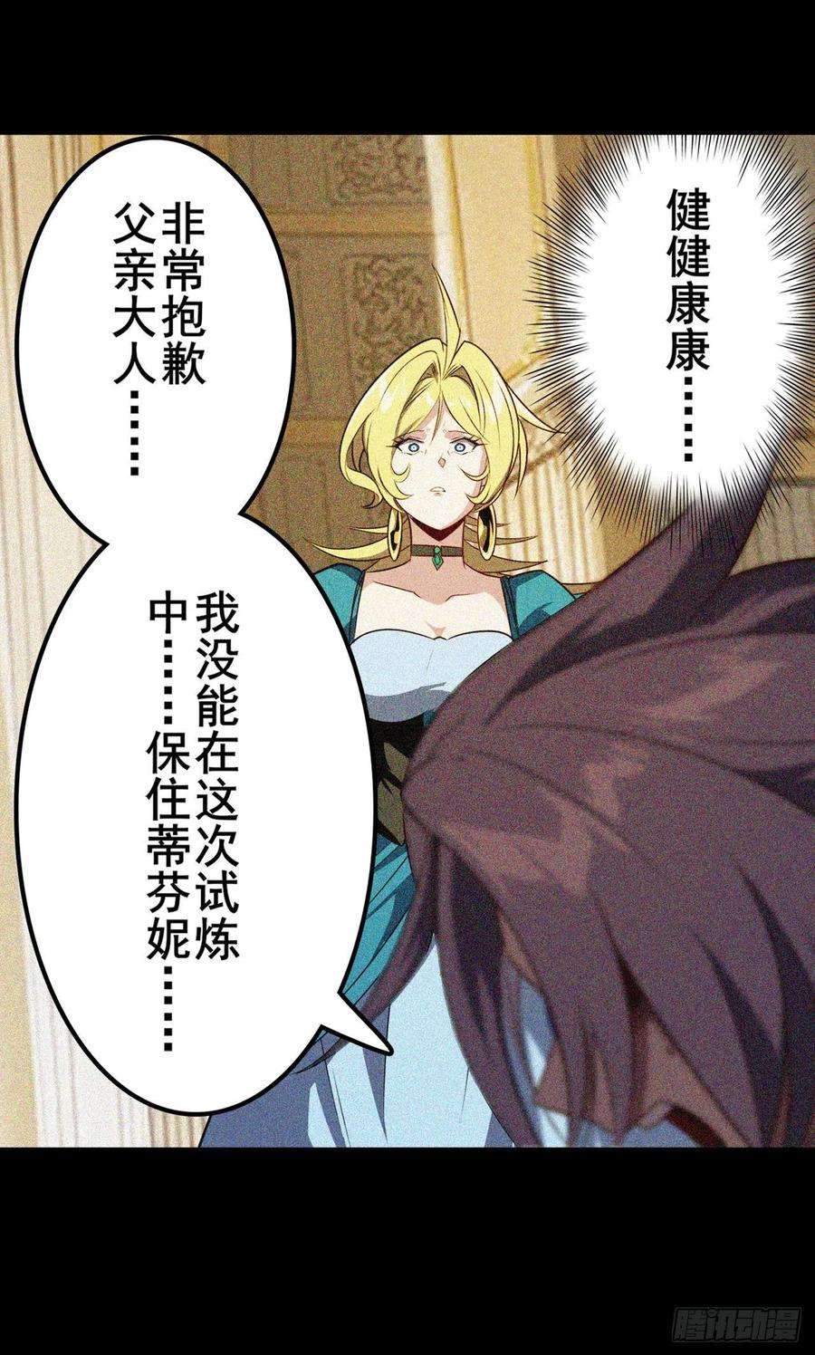 英雄再临（英雄？我早就不当了）母亲的心愿
