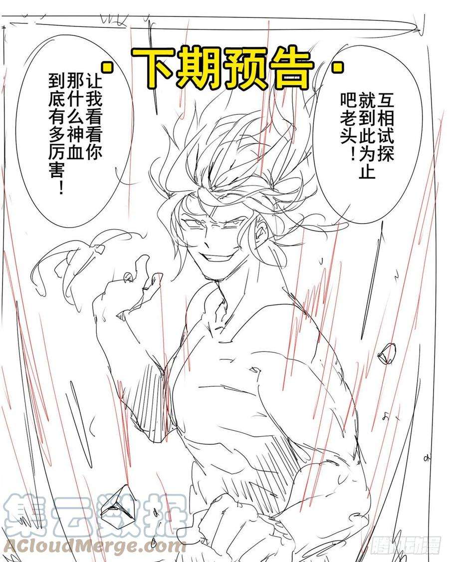 英雄再临（英雄？我早就不当了）母亲的心愿