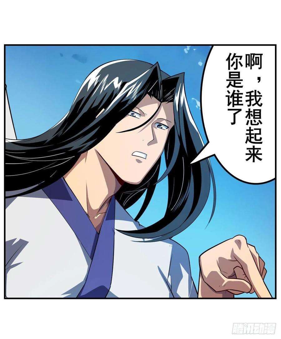 英雄再临（英雄？我早就不当了）仇人相见