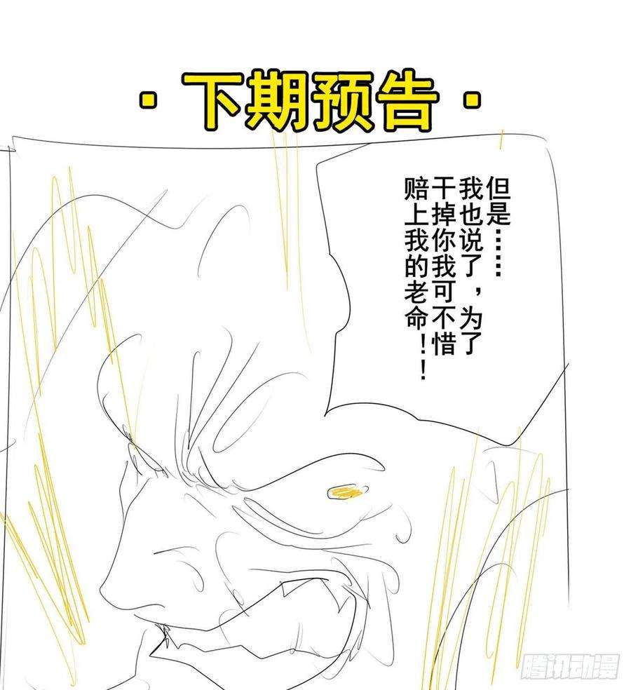 英雄再临（英雄？我早就不当了）仇人相见