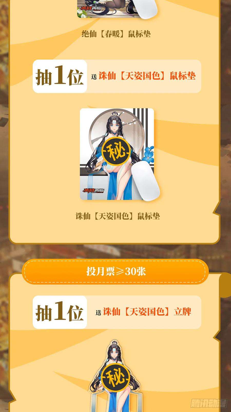 英雄再临（英雄？我早就不当了）仇人相见