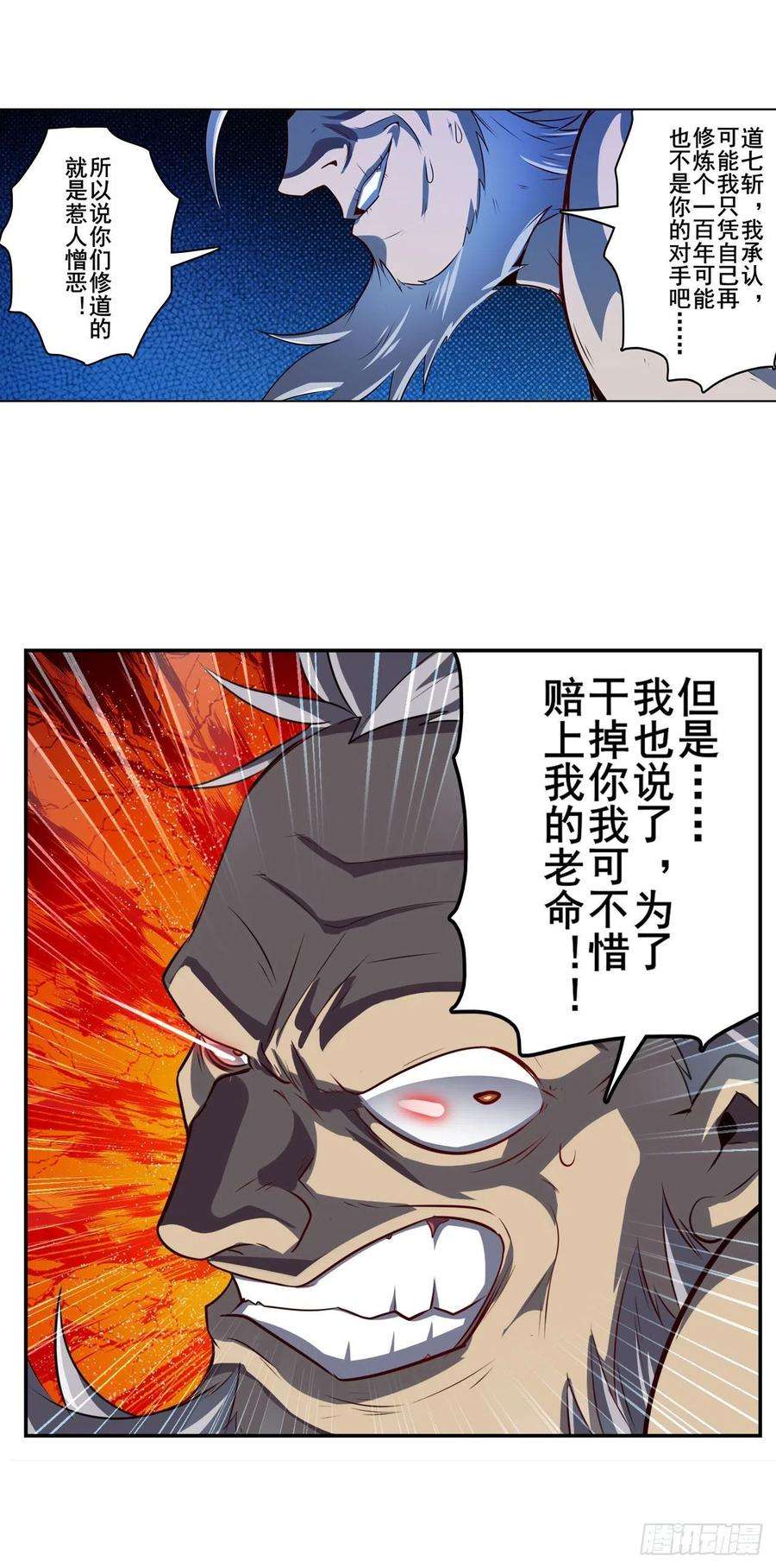 英雄再临（英雄？我早就不当了）道七斩VS卡伦家主