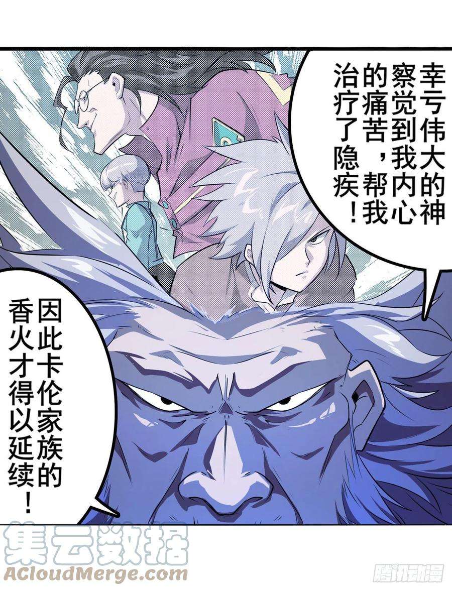 英雄再临（英雄？我早就不当了）道七斩VS卡伦家主