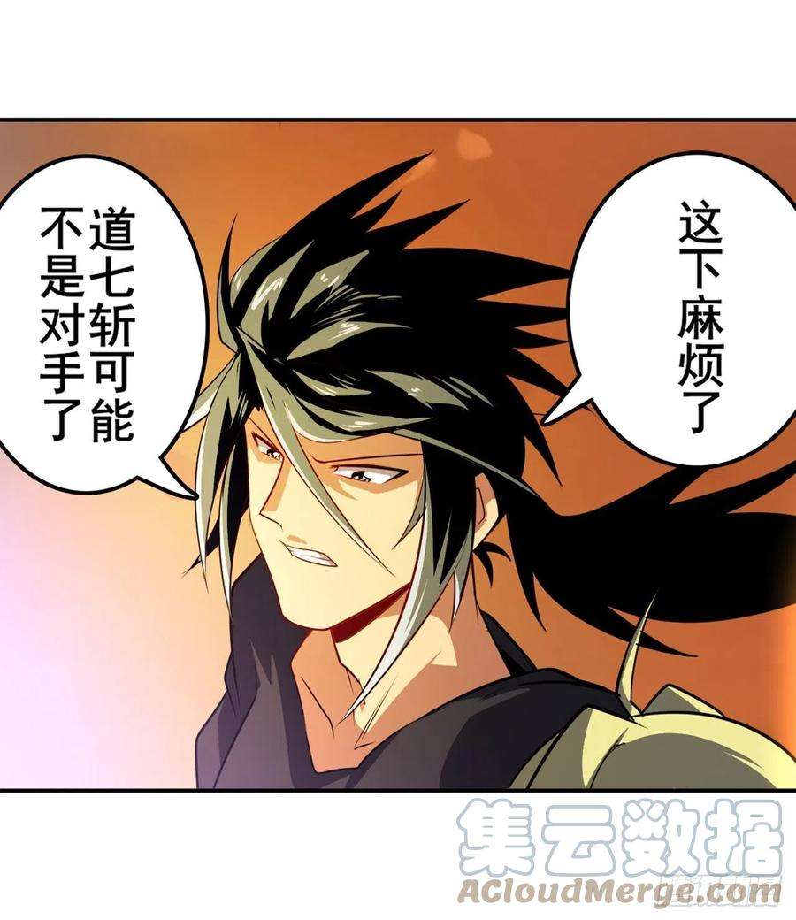 英雄再临（英雄？我早就不当了）道七斩VS卡伦家主