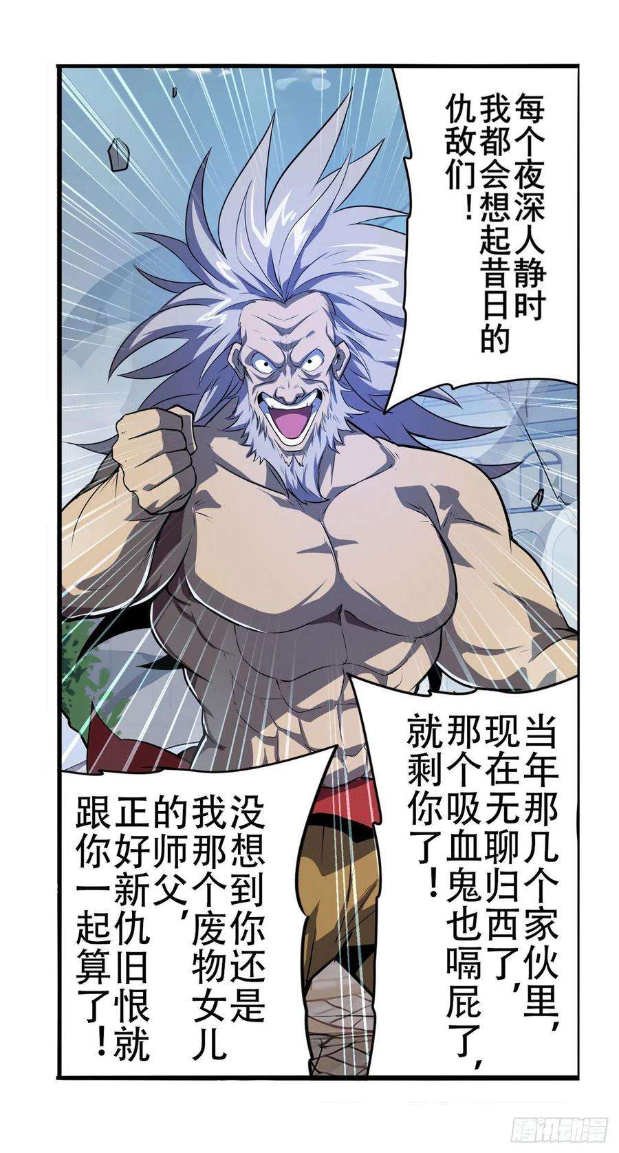 英雄再临（英雄？我早就不当了）道七斩VS卡伦家主