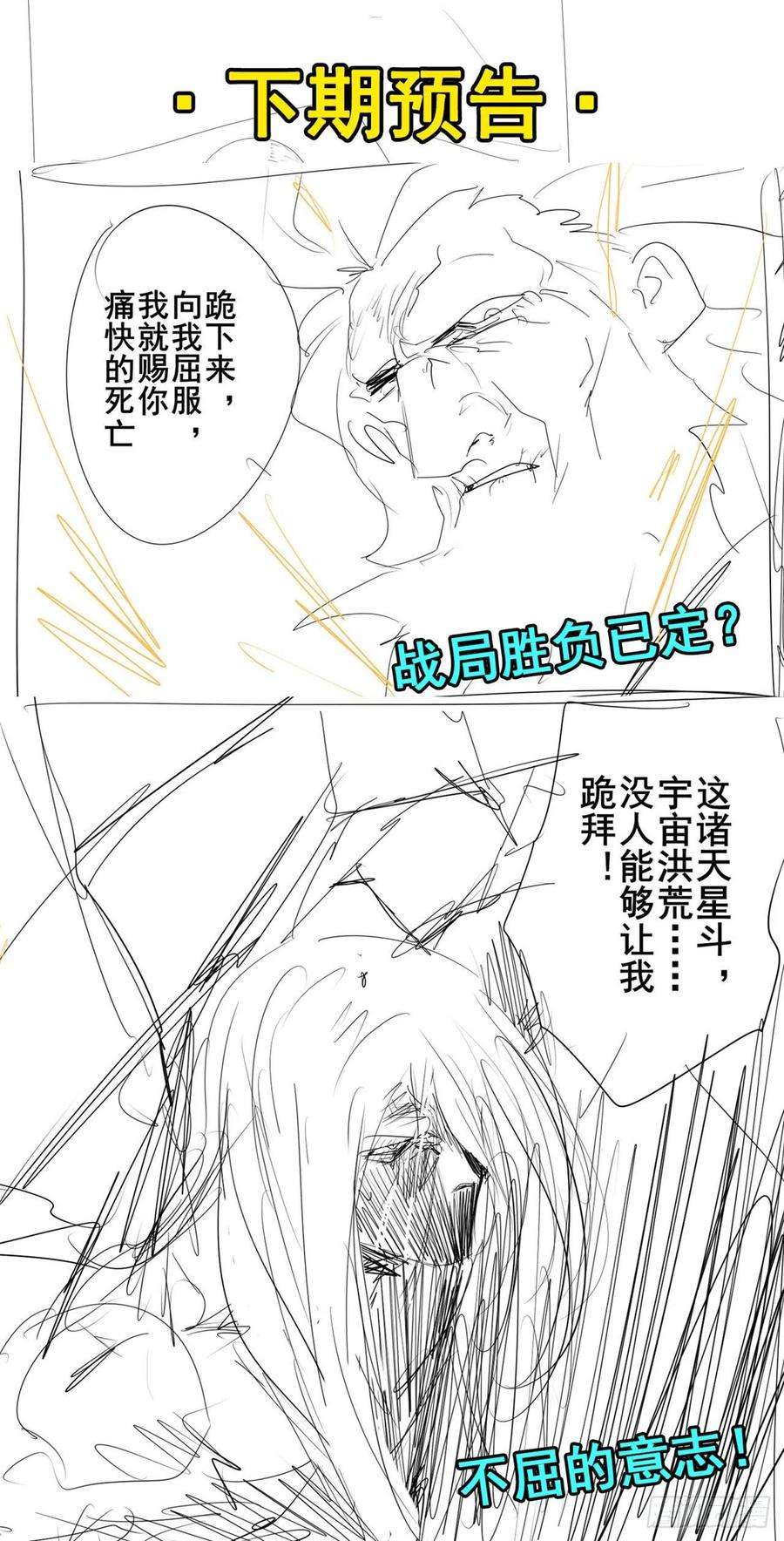 英雄再临（英雄？我早就不当了）道七斩VS卡伦家主