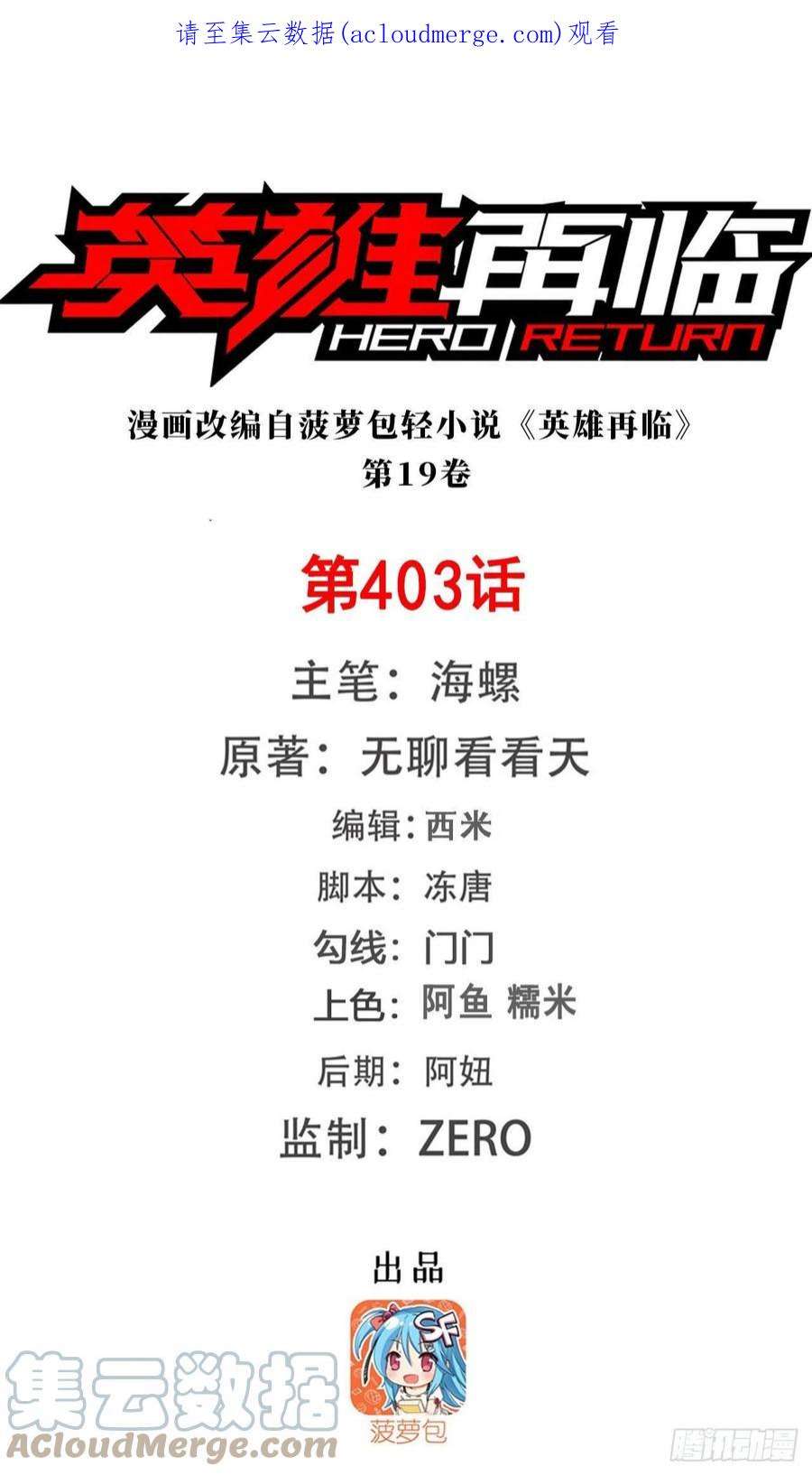 英雄再临（英雄？我早就不当了）六剑：因果