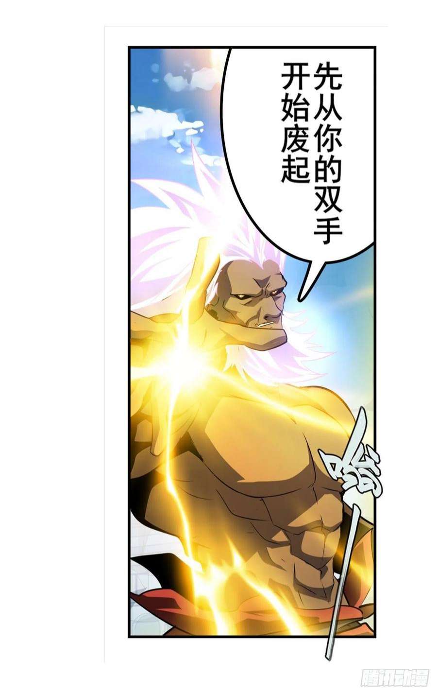 英雄再临（英雄？我早就不当了）六剑：因果