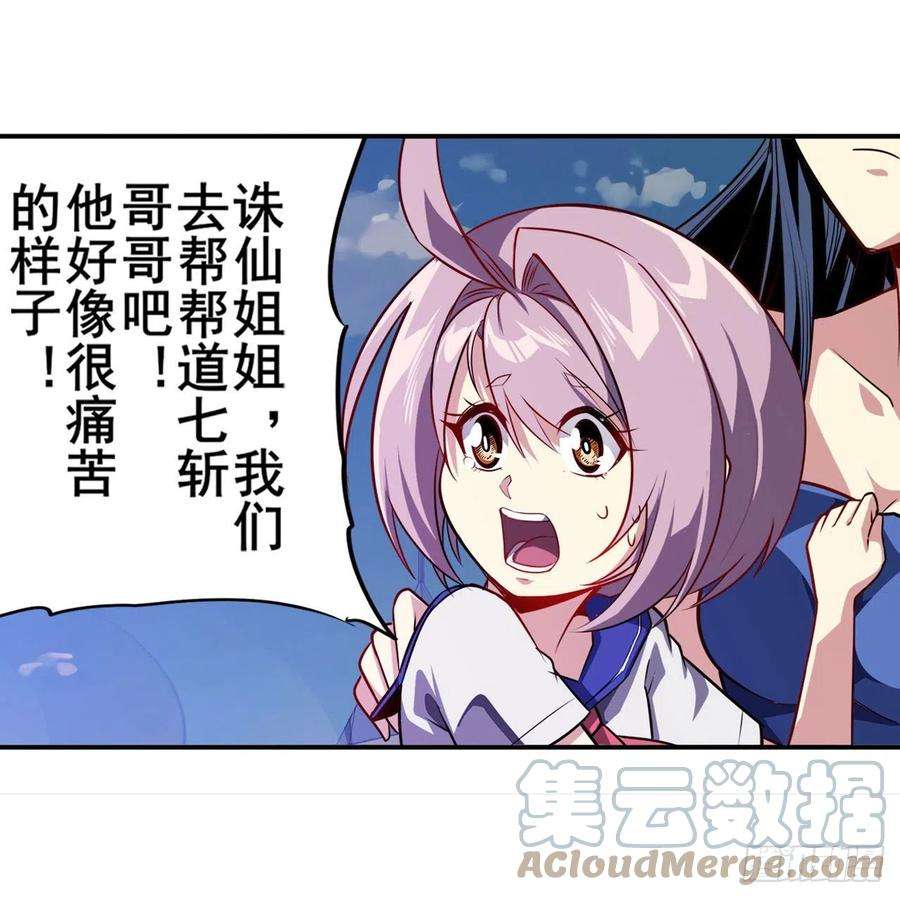 英雄再临（英雄？我早就不当了）六剑：因果