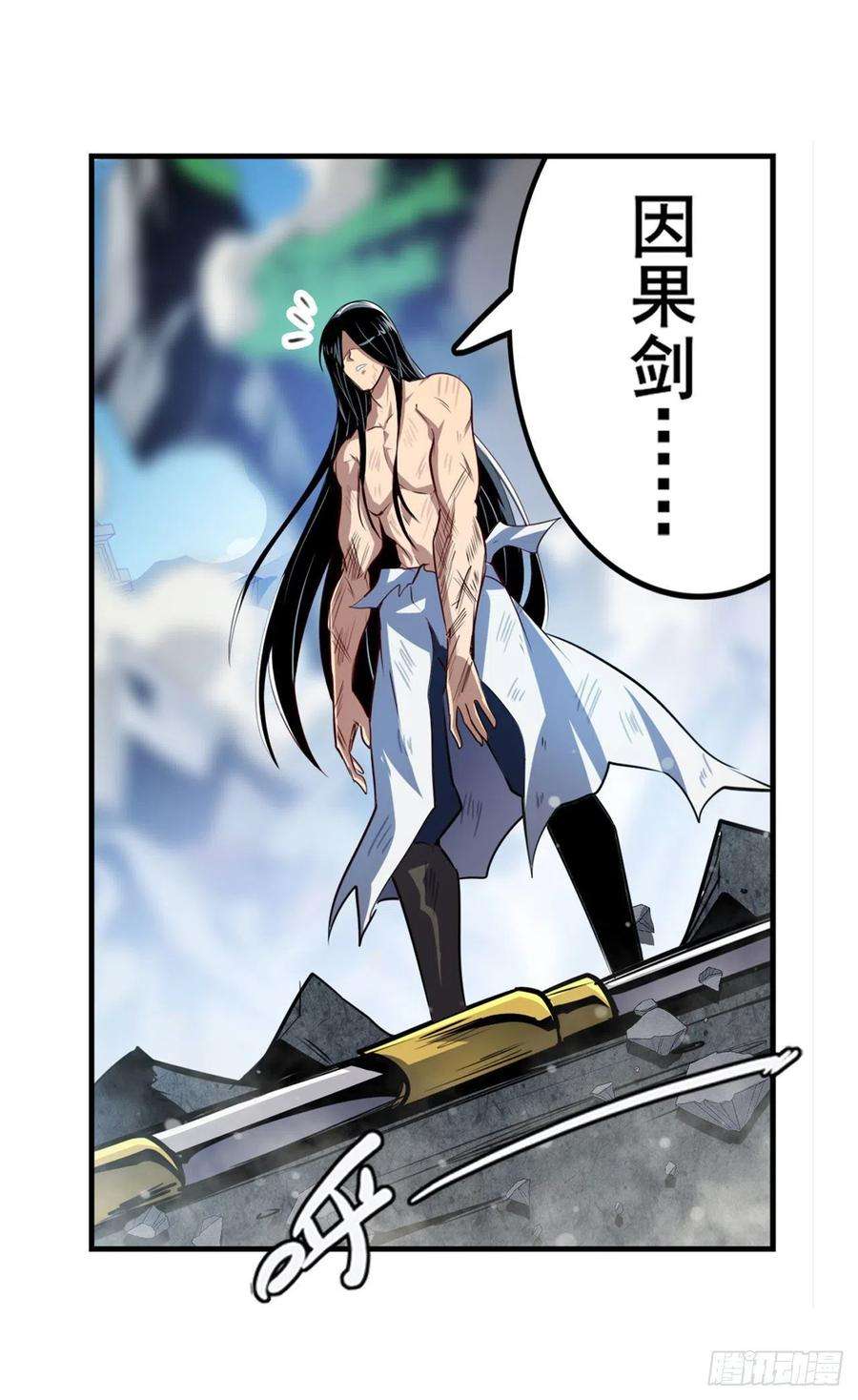 英雄再临（英雄？我早就不当了）六剑：因果