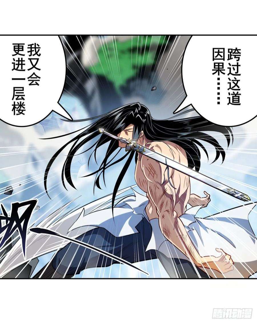 英雄再临（英雄？我早就不当了）六剑：因果