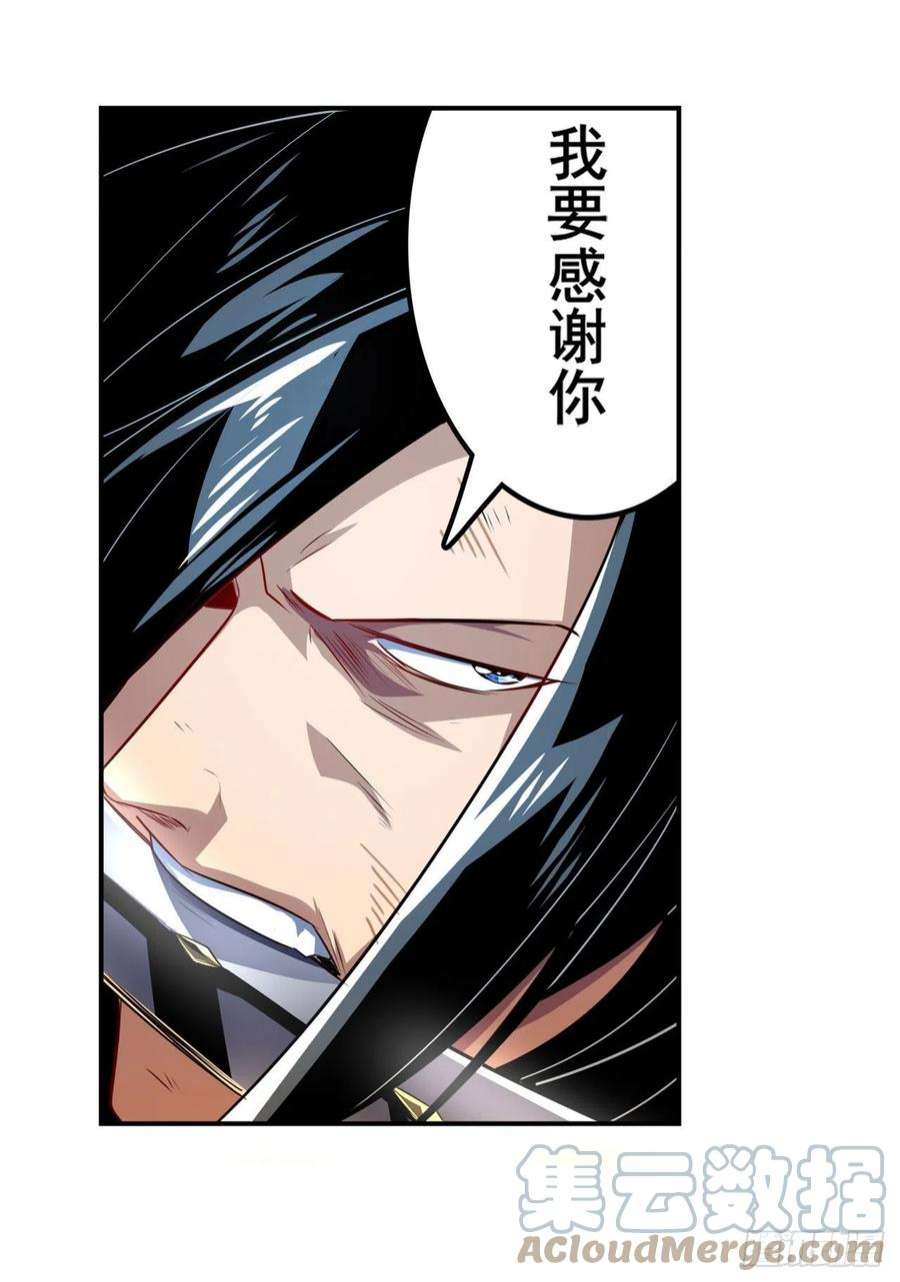英雄再临（英雄？我早就不当了）六剑：因果