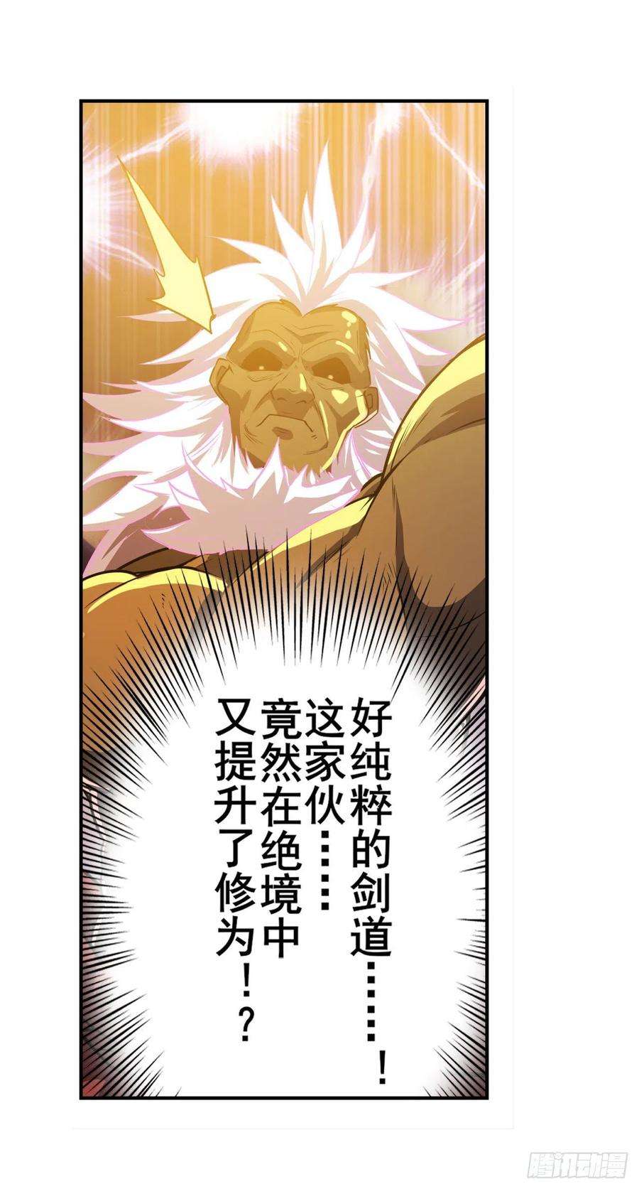 英雄再临（英雄？我早就不当了）六剑：因果