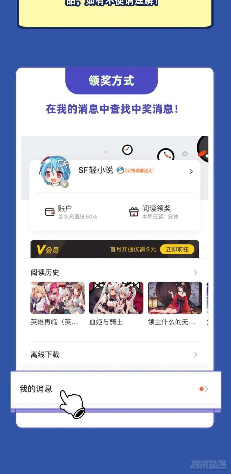 英雄再临（英雄？我早就不当了）六剑：因果