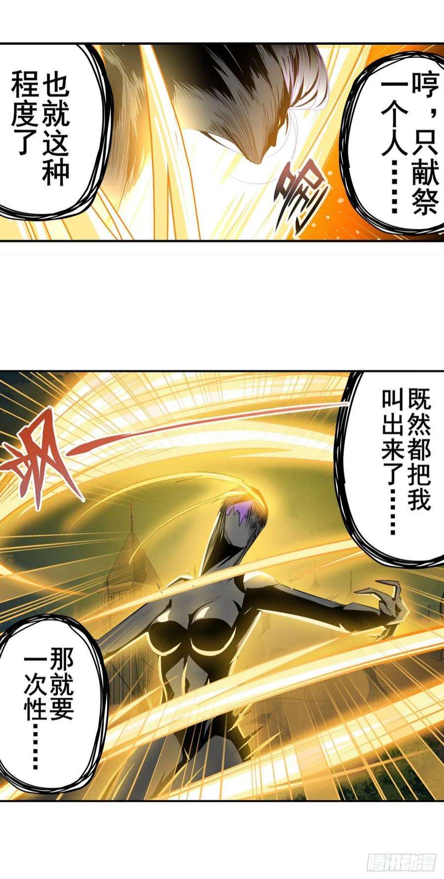 英雄再临（英雄？我早就不当了）真神降临