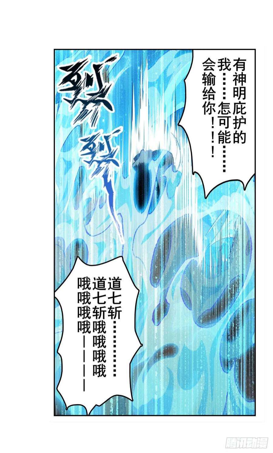英雄再临（英雄？我早就不当了）真神降临