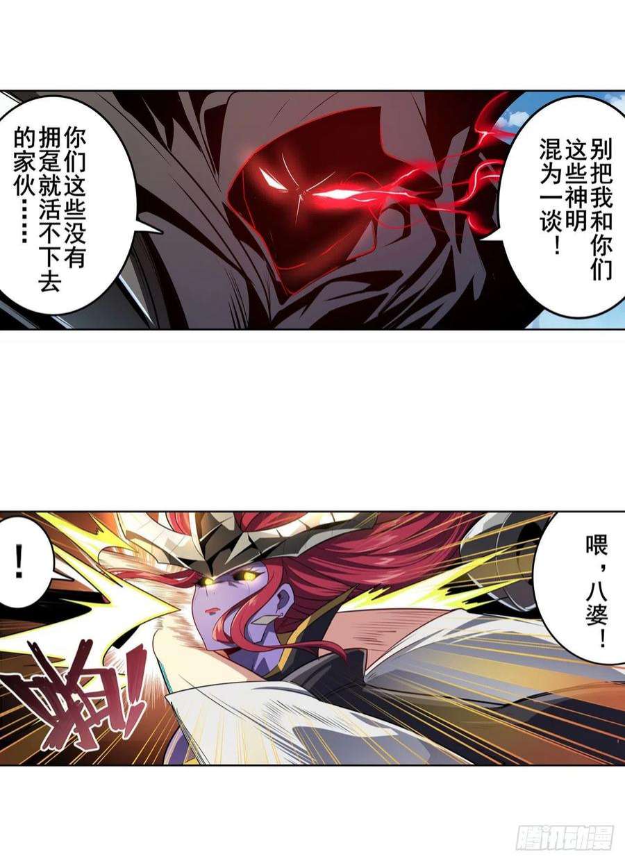 英雄再临（英雄？我早就不当了）真神降临