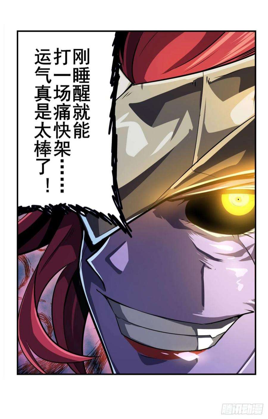 英雄再临（英雄？我早就不当了）真神降临