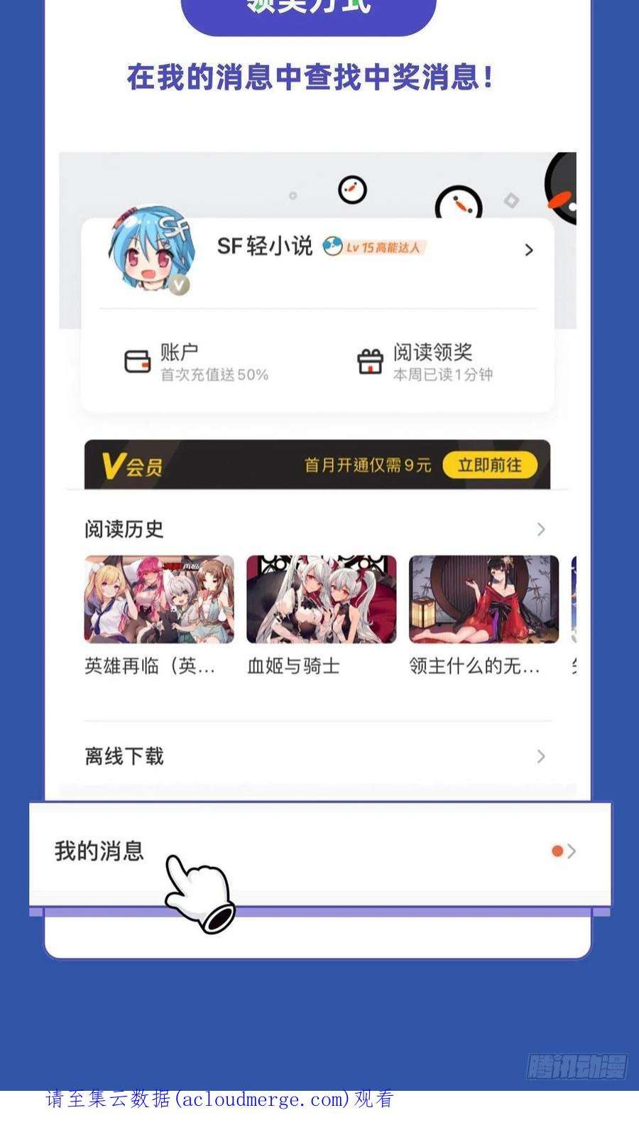 英雄再临（英雄？我早就不当了）真神降临