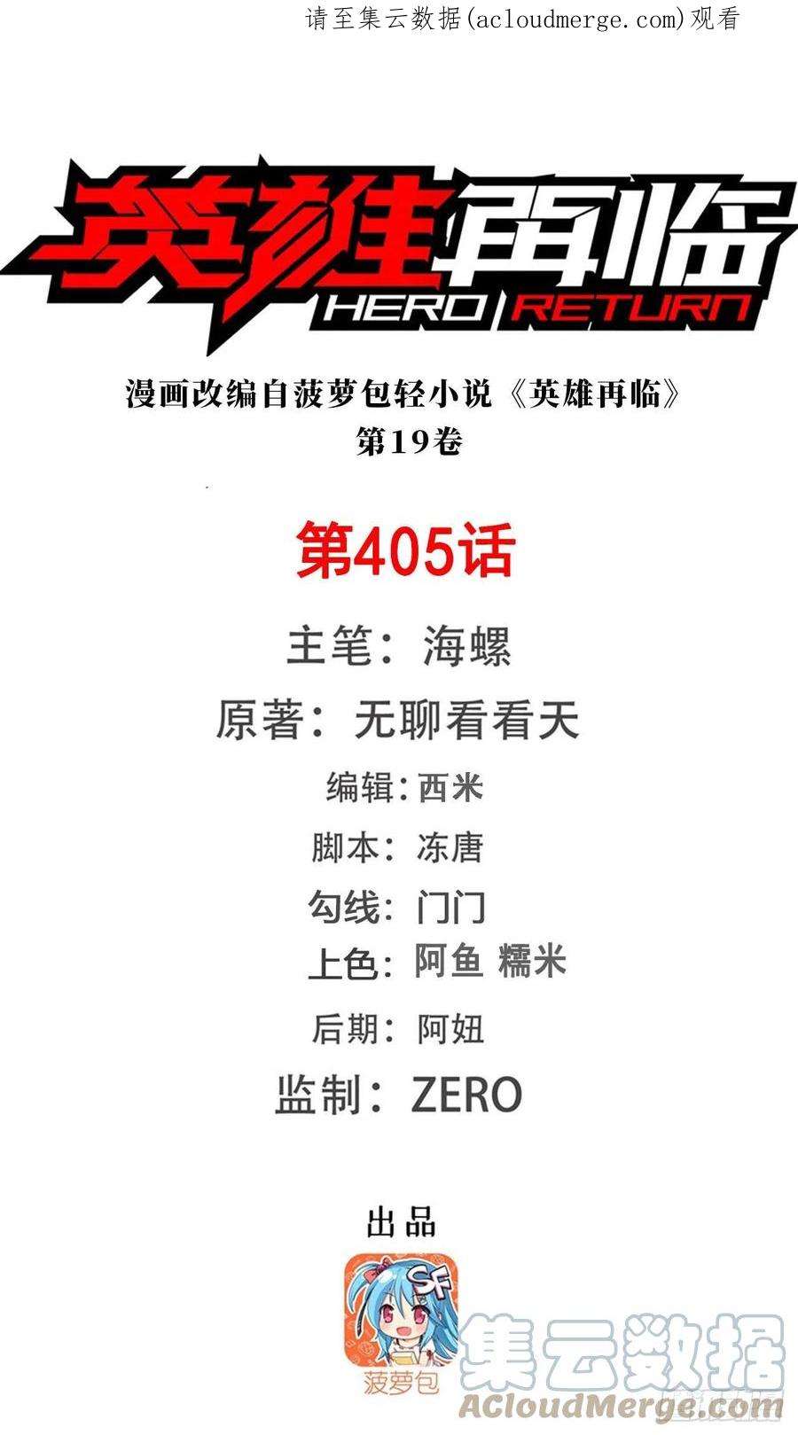 英雄再临（英雄？我早就不当了）传说VS真神