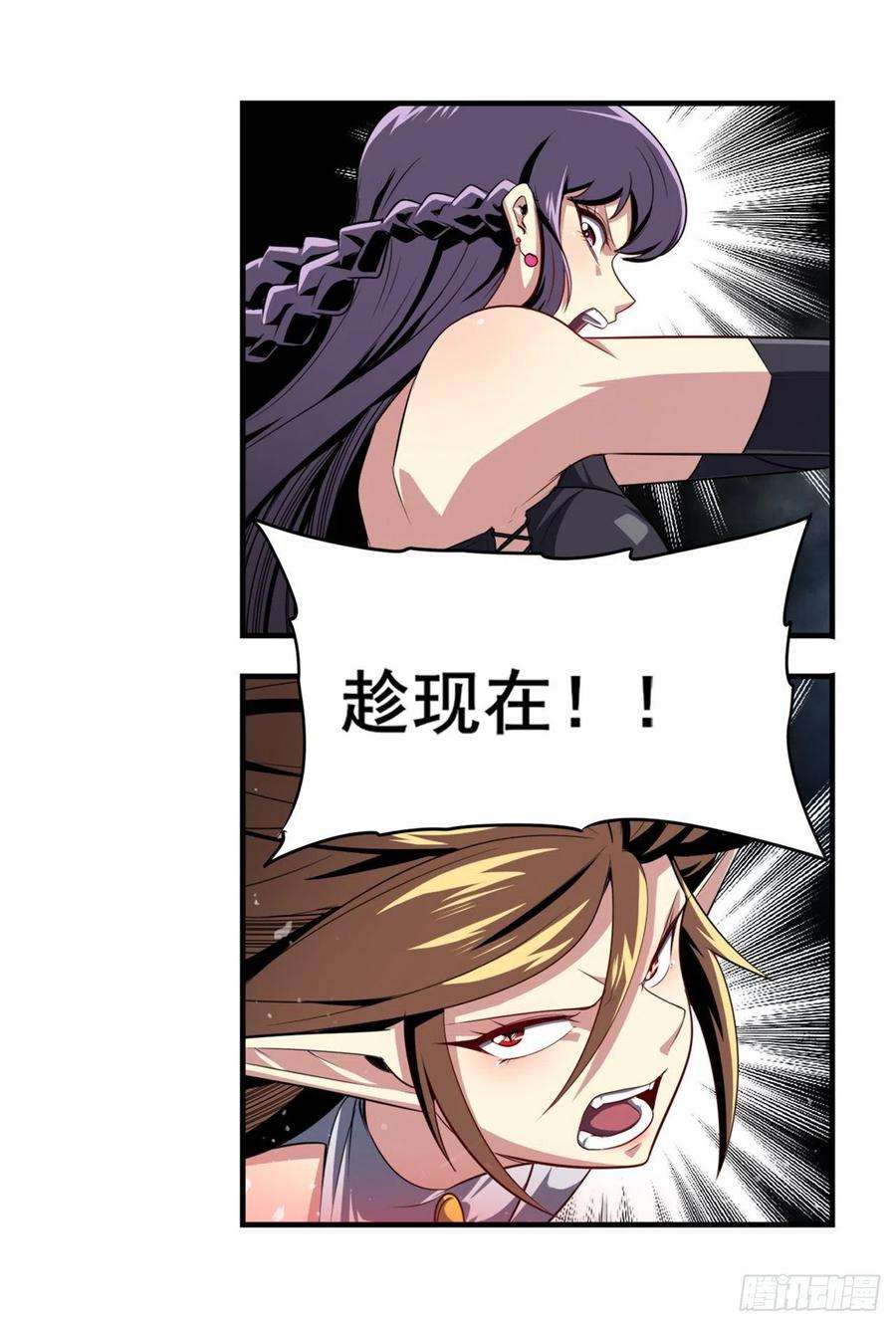英雄再临（英雄？我早就不当了）传说VS真神