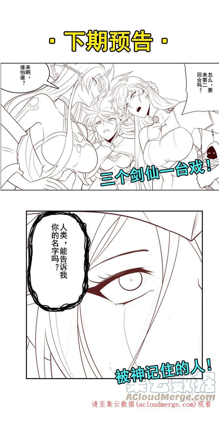 英雄再临（英雄？我早就不当了）传说VS真神