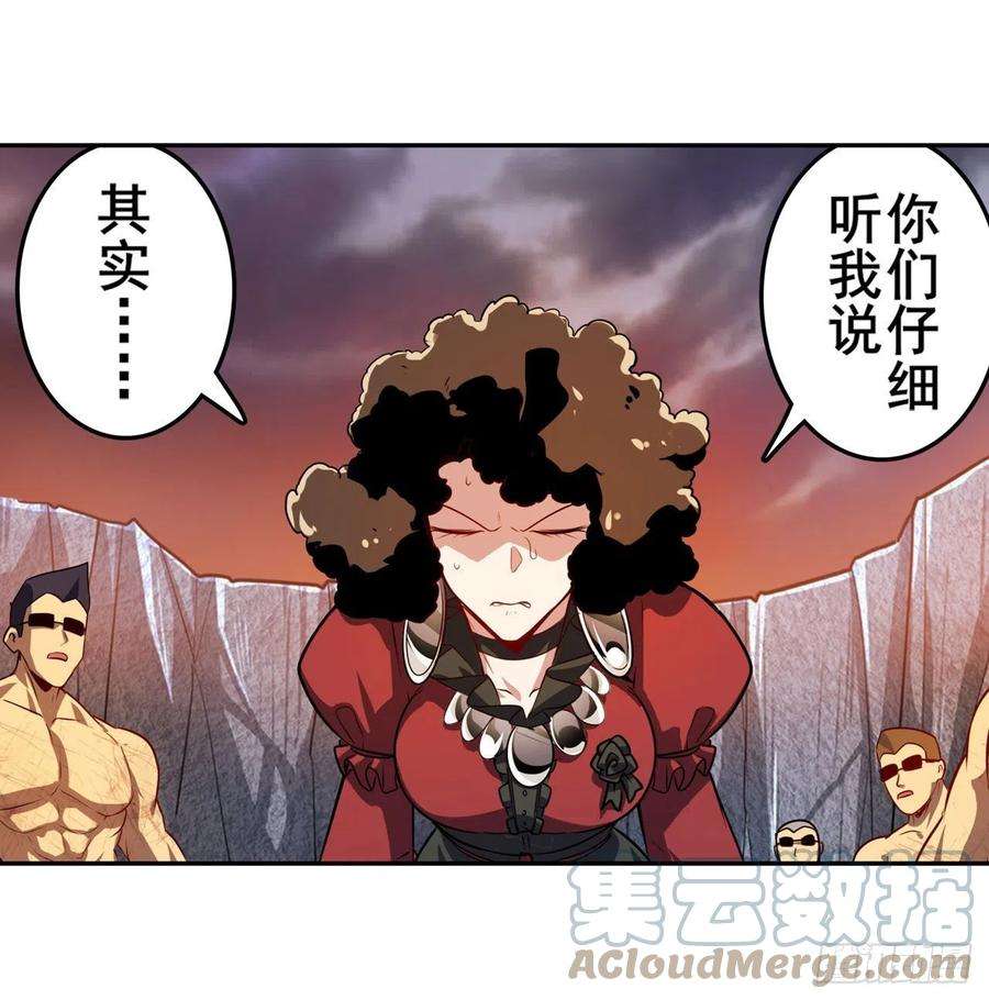 英雄再临（英雄？我早就不当了）406话 尘埃落定