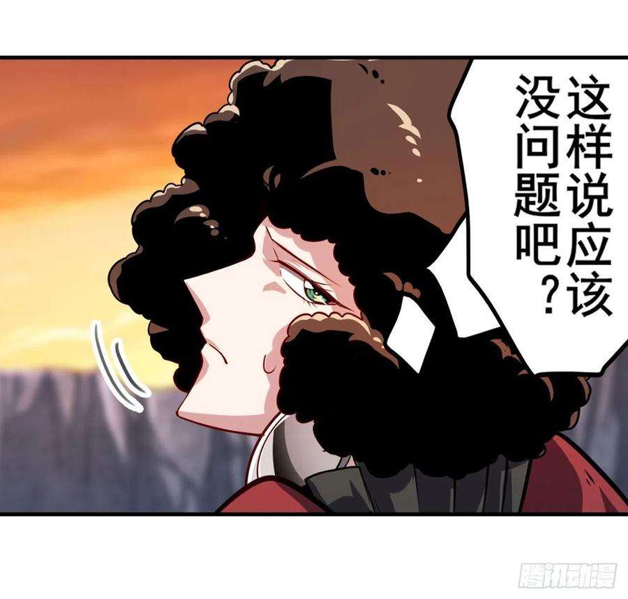 英雄再临（英雄？我早就不当了）406话 尘埃落定