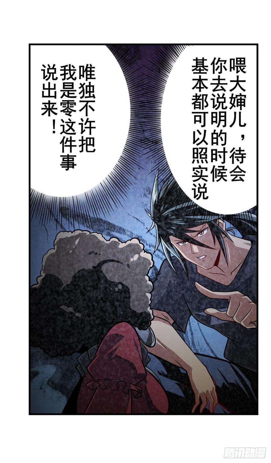英雄再临（英雄？我早就不当了）406话 尘埃落定