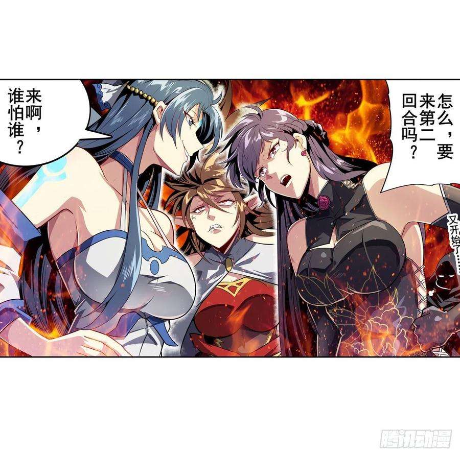 英雄再临（英雄？我早就不当了）406话 尘埃落定