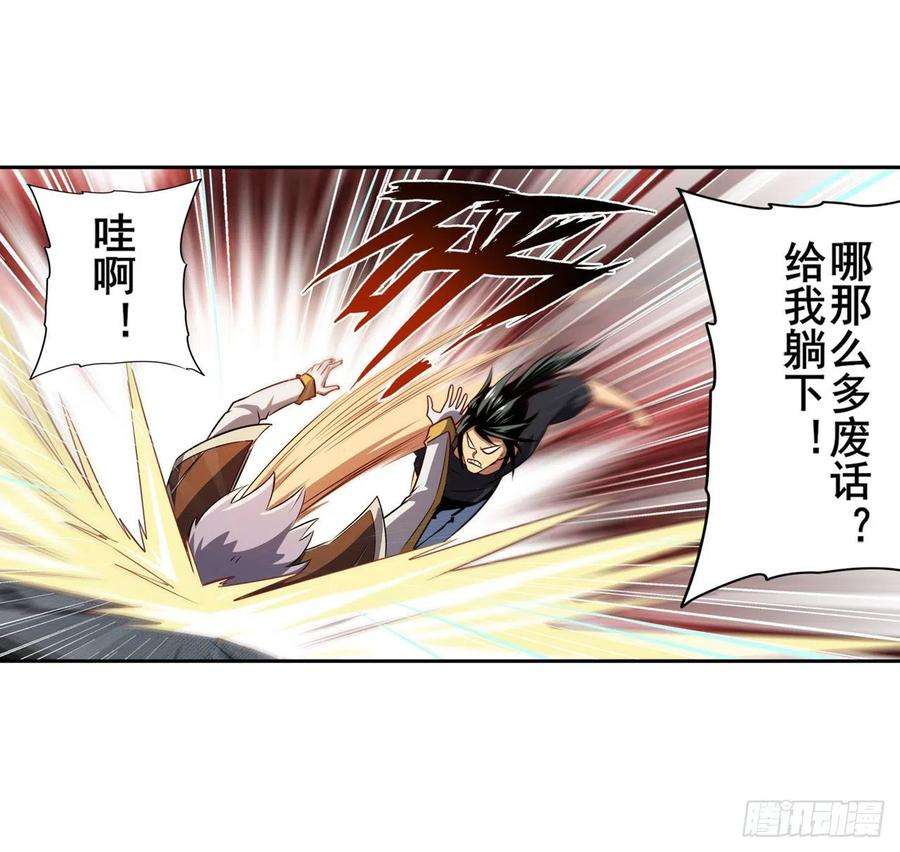 英雄再临（英雄？我早就不当了）406话 尘埃落定