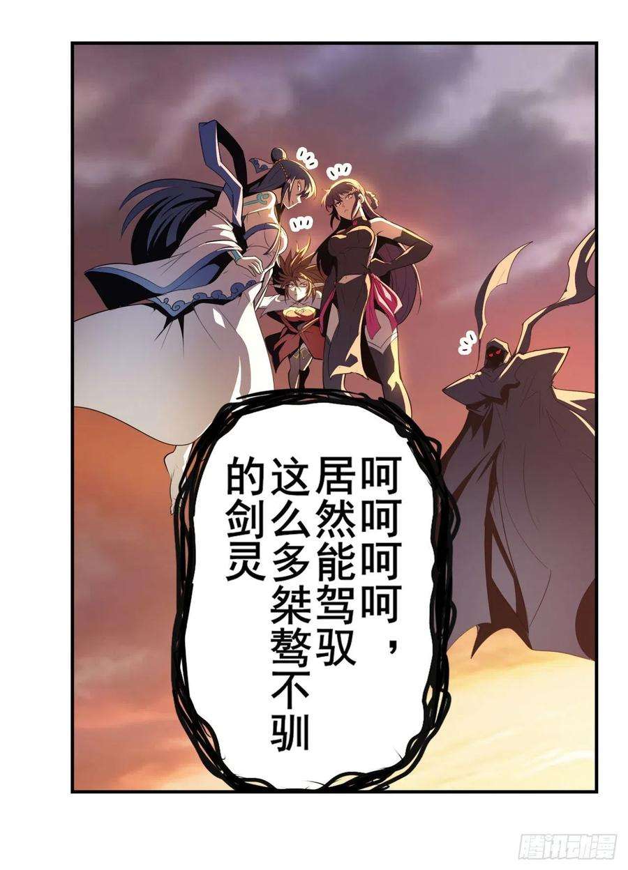 英雄再临（英雄？我早就不当了）406话 尘埃落定